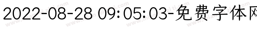 2022-08-28 09:05:03字体转换